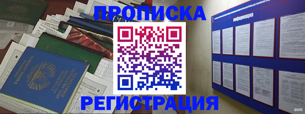 прописка ребенка в Лермонтове