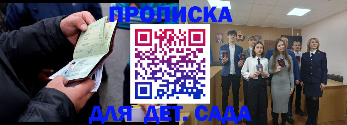 прописка законно в Лермонтове