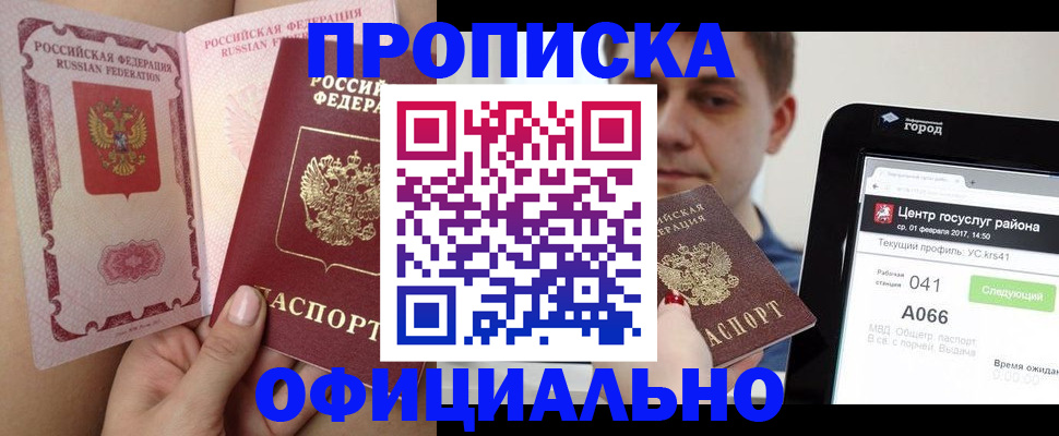 прописка иностранных граждан в Лермонтове