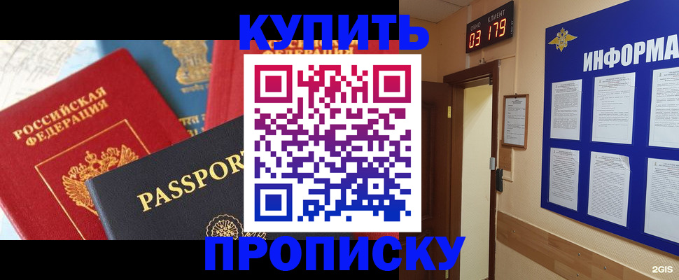 прописка ребенка в Лермонтове