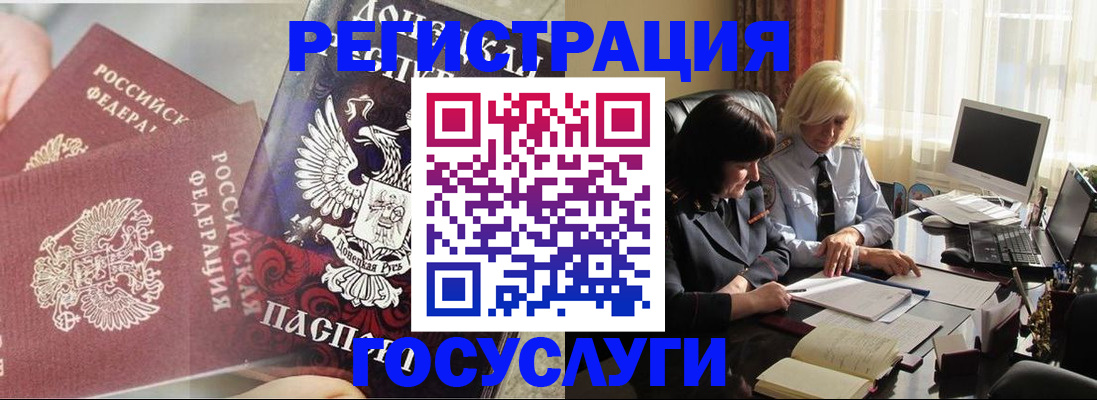 прописка для военкомата в Лермонтове