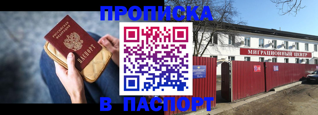 временная регистрация в квартире в Лермонтове