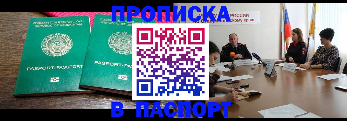 временная регистрация собственник в Лермонтове