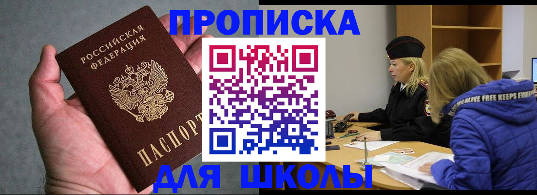 прописка в Лермонтове